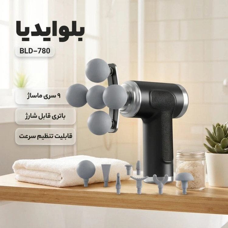 ماساژور برقی تفنگی بلوایدیا مدل BLD‑780